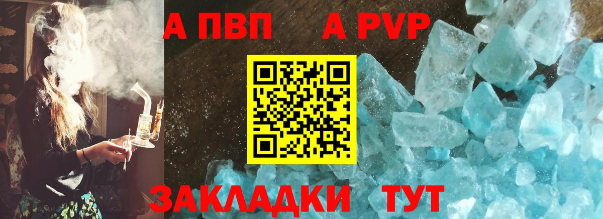 Сланцы  APVP кристаллы  Alpha PVP  A-PVP кристаллы  Alpha PVP СК КРИС  Вход с VPN 