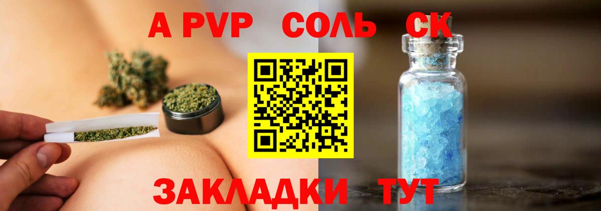 Alpha-PVP Crystall Сланцы