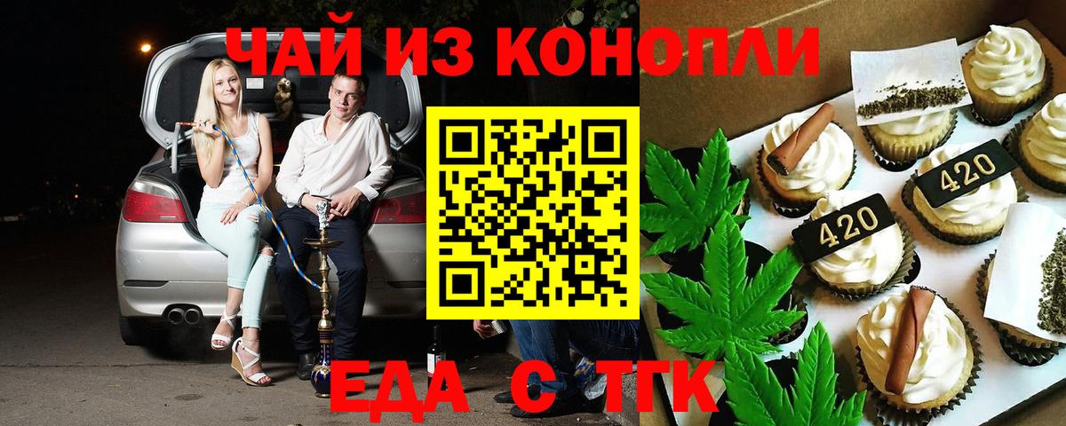Сланцы  Еда ТГК марихуана  Вход с VPN 
