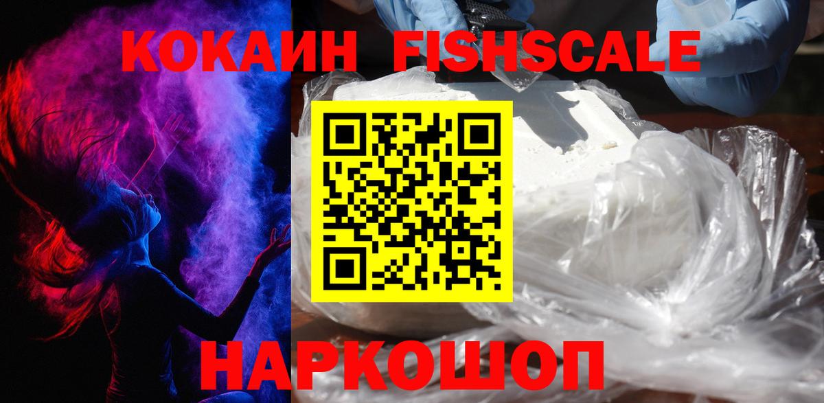 где можно купить наркотик  COCAIN Эквадор  Вход с VPN  Сланцы 
