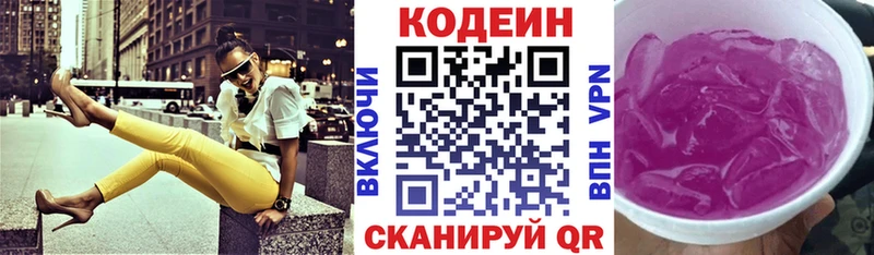 площадка наркотические препараты  где купить наркотик  Сланцы  Codein Purple Drank 