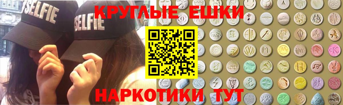 Ecstasy XTC  Вход с VPN  hydra ссылки  Сланцы  ЭКСТАЗИ MDMA 