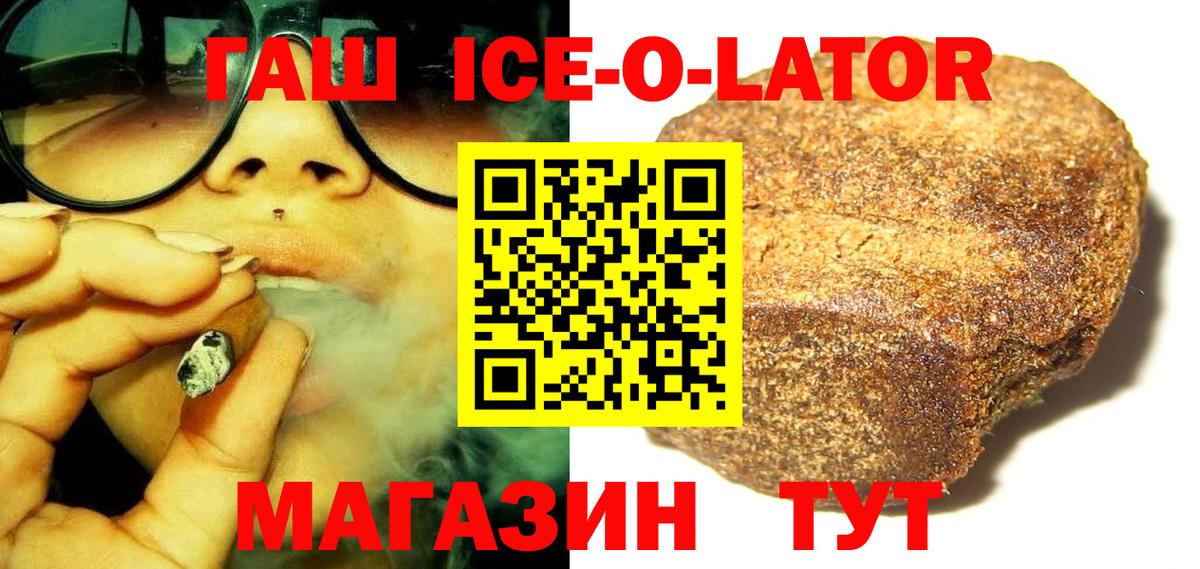 ГАШИШ гарик  ГАШ Изолятор  Вход с VPN  Сланцы 