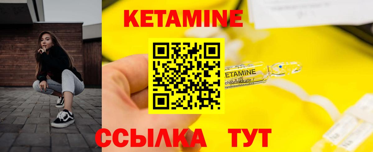 Сланцы  КЕТАМИН ketamine  КЕТАМИН ketamine  Вход с VPN 