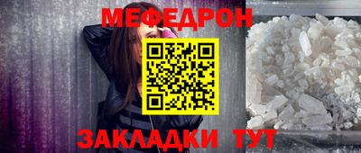 мяу мяу мука Донецк