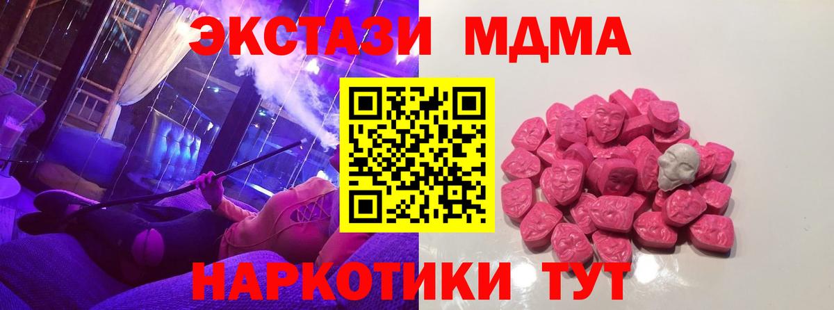 Сланцы  MDMA молли  МДМА Molly  MDMA  Вход с VPN 