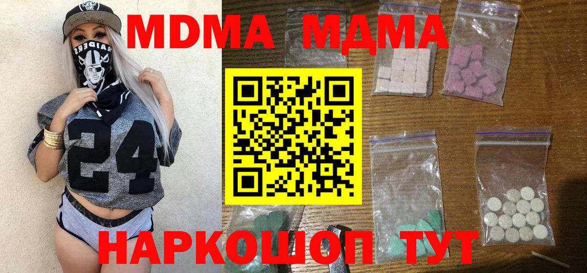 МДМА Molly Сланцы