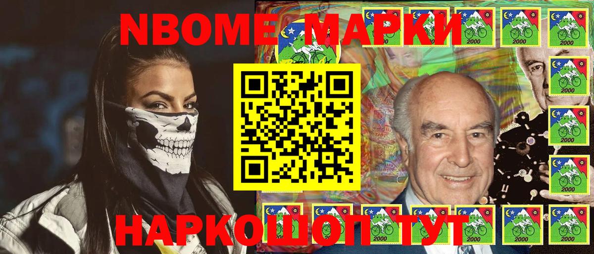 Сланцы  Наркотические марки 1500мкг  Вход с VPN 