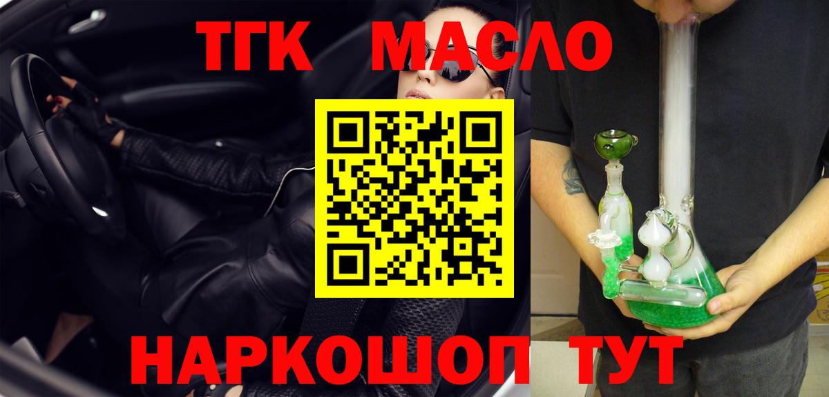 Дистиллят ТГК вейп с тгк Сланцы
