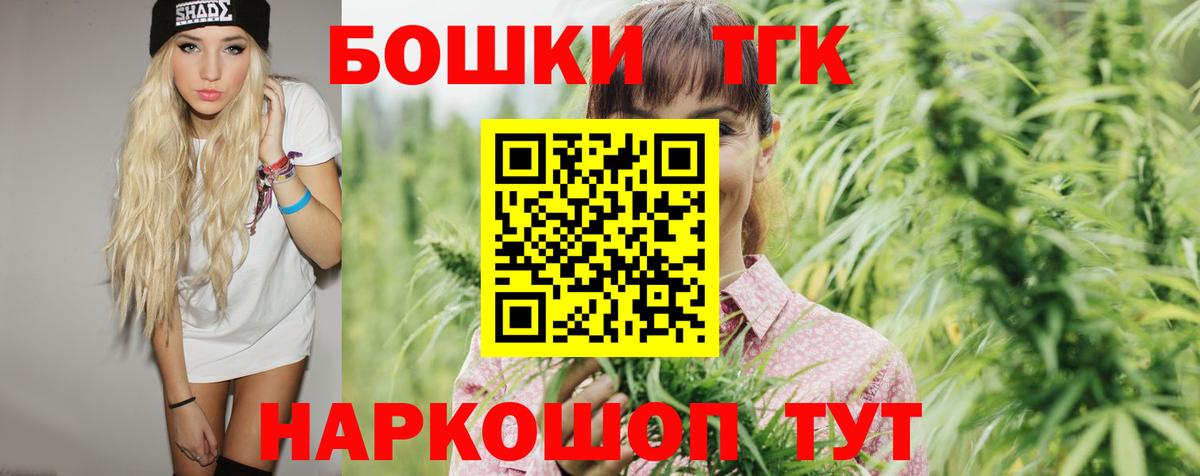 Бошки Шишки Bruce Banner  Бошки Шишки конопля  Сланцы  Шишки марихуана LSD WEED  Бошки Шишки MAZAR  Вход с VPN 